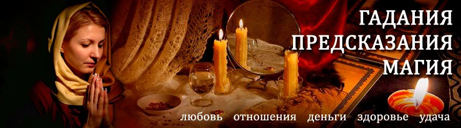 Гадалка в Протвино — отзывы